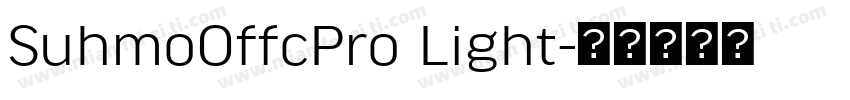 SuhmoOffcPro Light字体转换